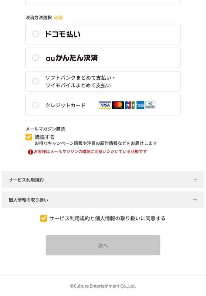 耳をすませば_配信04_無料トライアル解説③