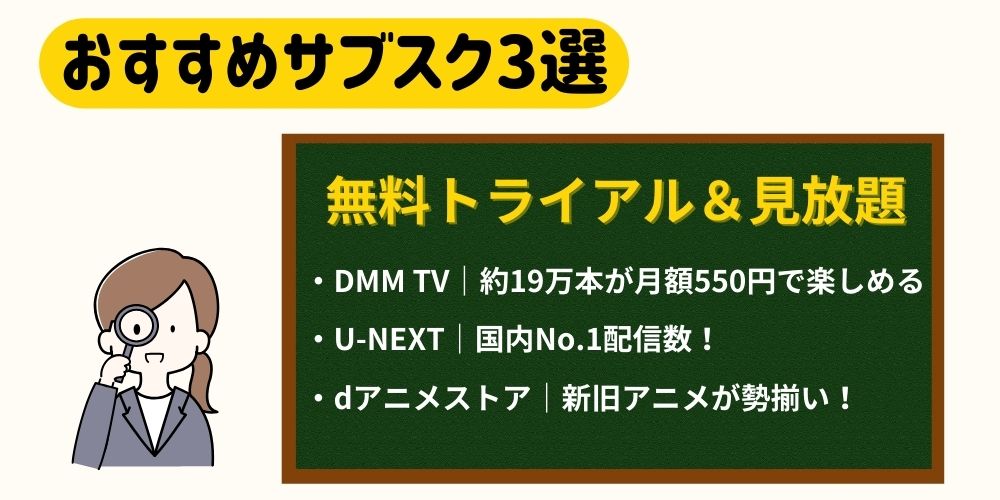 おすすめVOD_ダンガンロンパ