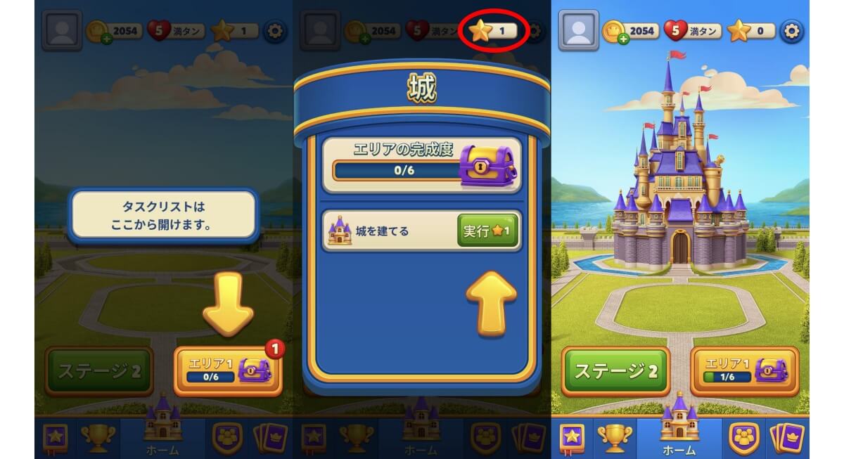 ロイヤルマッチ_エリア
