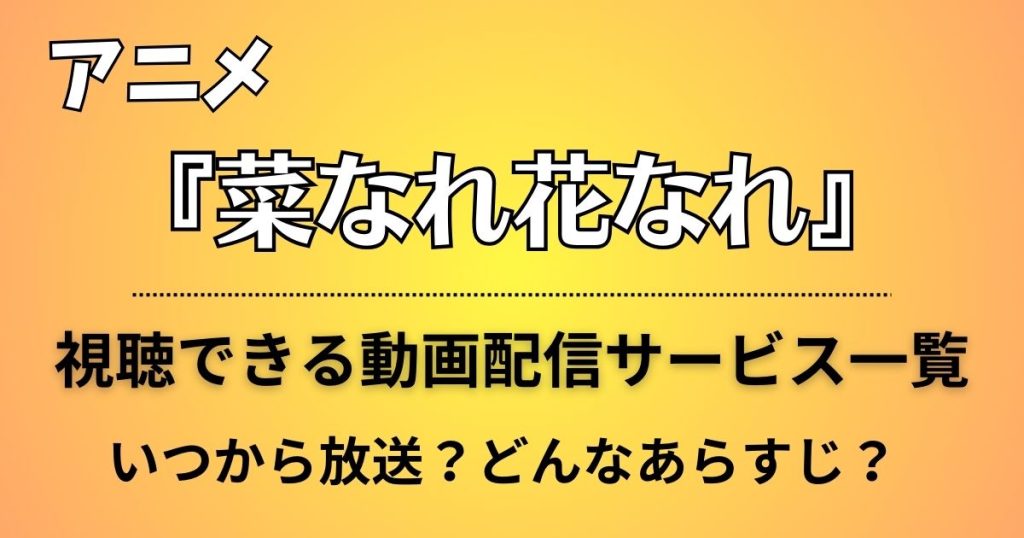 DMM TV_新作アニメ見放題