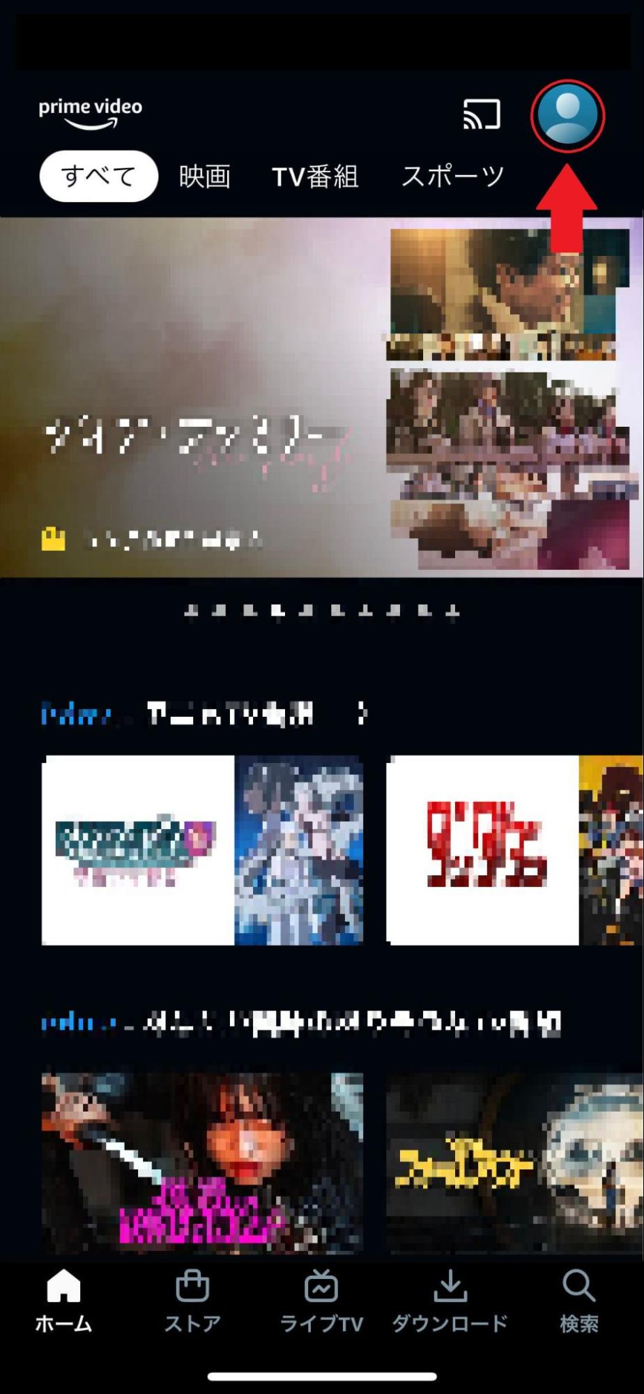スマホアプリ(iOS/Android)で解約する手順_アプリ右上のアカウントアイコンを選択
