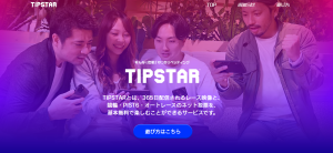 TIPSTAR_covor