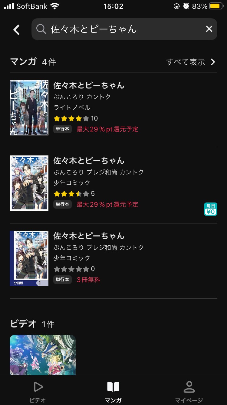 佐々木とピーちゃん_配信02.jpg