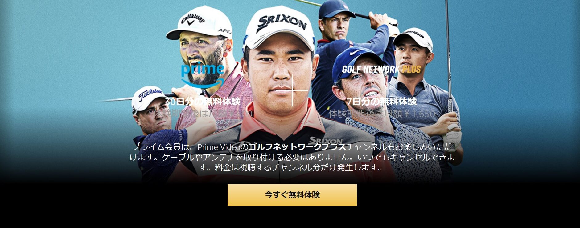 Amazonプライムビデオ｜ゴルフネットワークプラスメイン画像