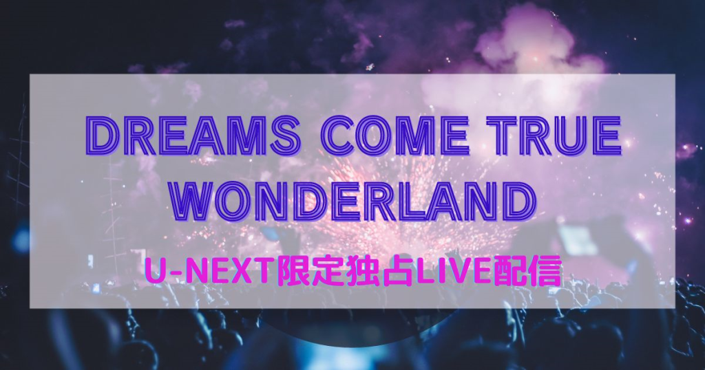 DMM TVメイン画像