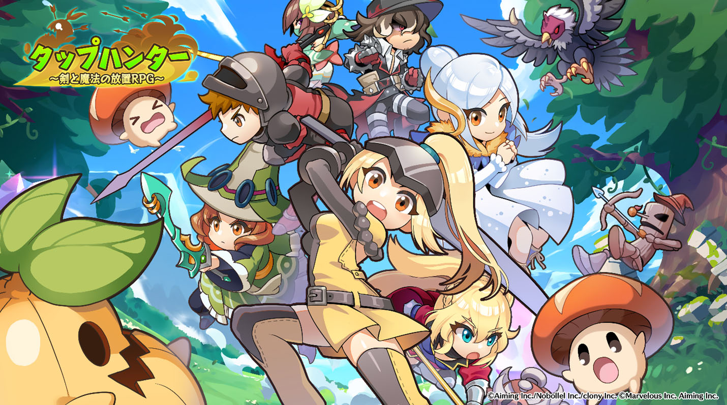 タップハンター～剣と魔法の放置RPG～