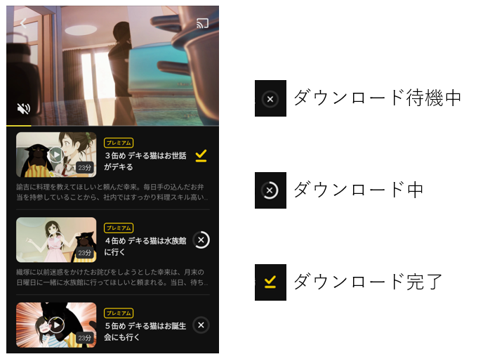 代替テキスト:DMMTV_DL方法2
