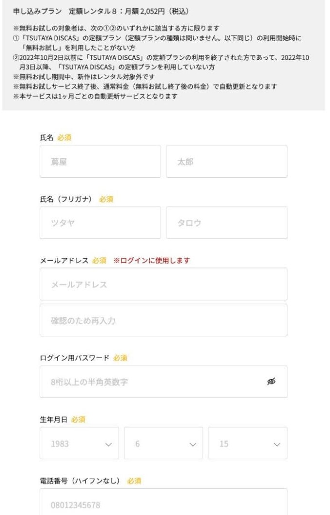 耳をすませば_配信03_無料トライアルの解説②