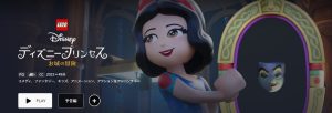 ：アニメ『LEGO ディズニープリンセス：お城の冒険』メイン画像