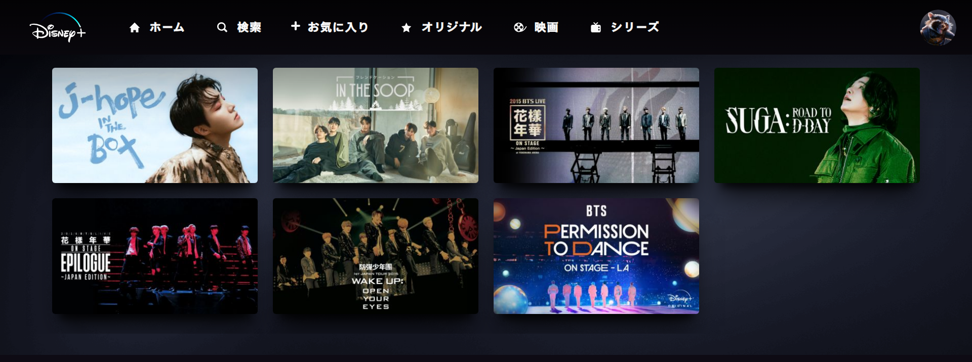 BTS作品一覧