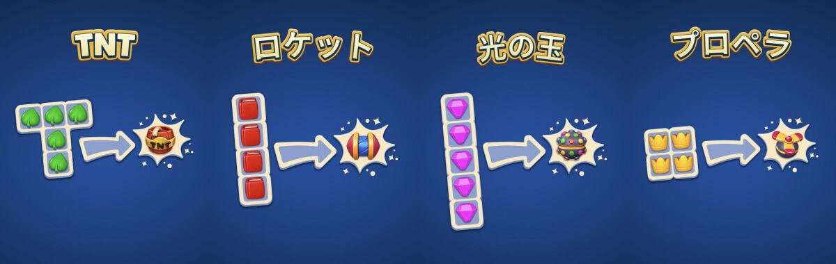 ロイヤルマッチ_ブースター