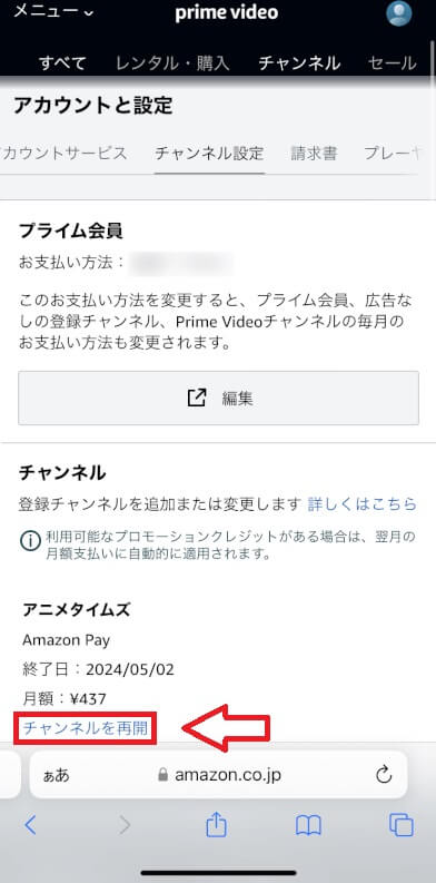 WEBブラウザ(スマホ・PC)で解約する手順_「自動更新機能を無効にして、○○年〇月〇日まで視聴する。」を選択する_登録解除の理由を選択する_アニメタイムズ解約完了