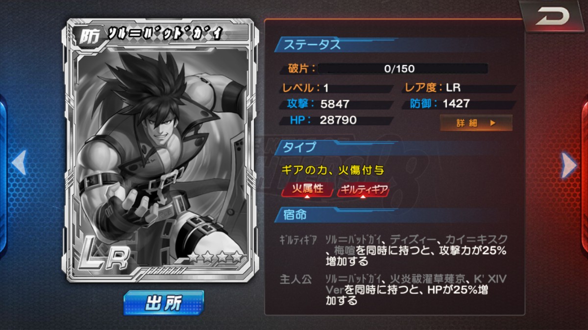 スマホアプリ_KOF98UMOL_コラボ情報