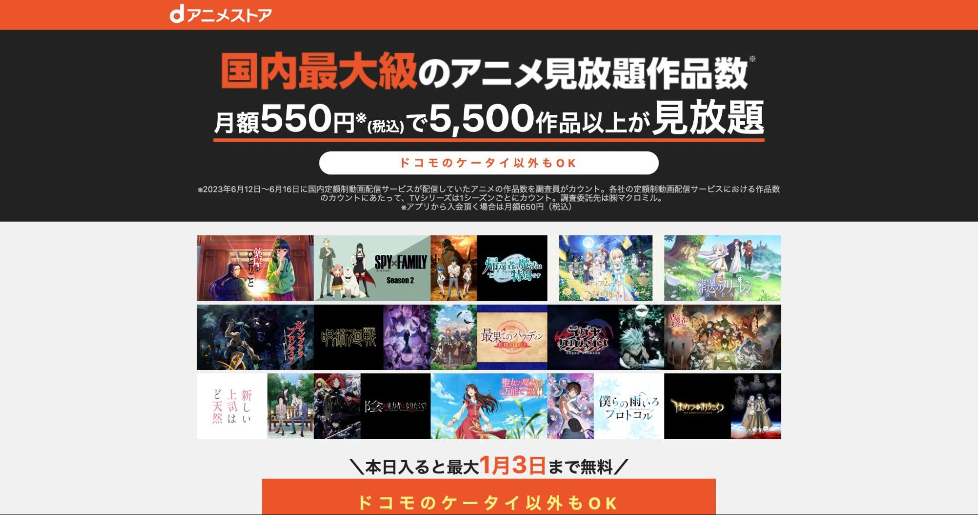 魔法少女にあこがれて_アニメ_いつから03.jpg