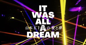 山本KIDドキュメンタリー記事サムネイル