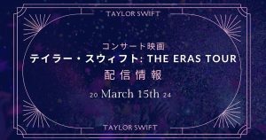 THE ERAS TOUR_pic