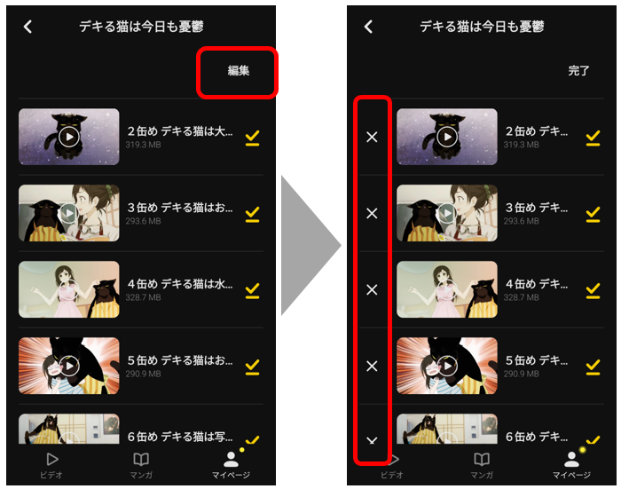 DMMTV_DL_手動で削除1