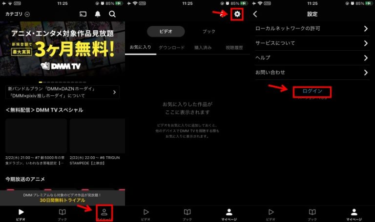 アンデッドガール_配信_無料トライアル解説04
