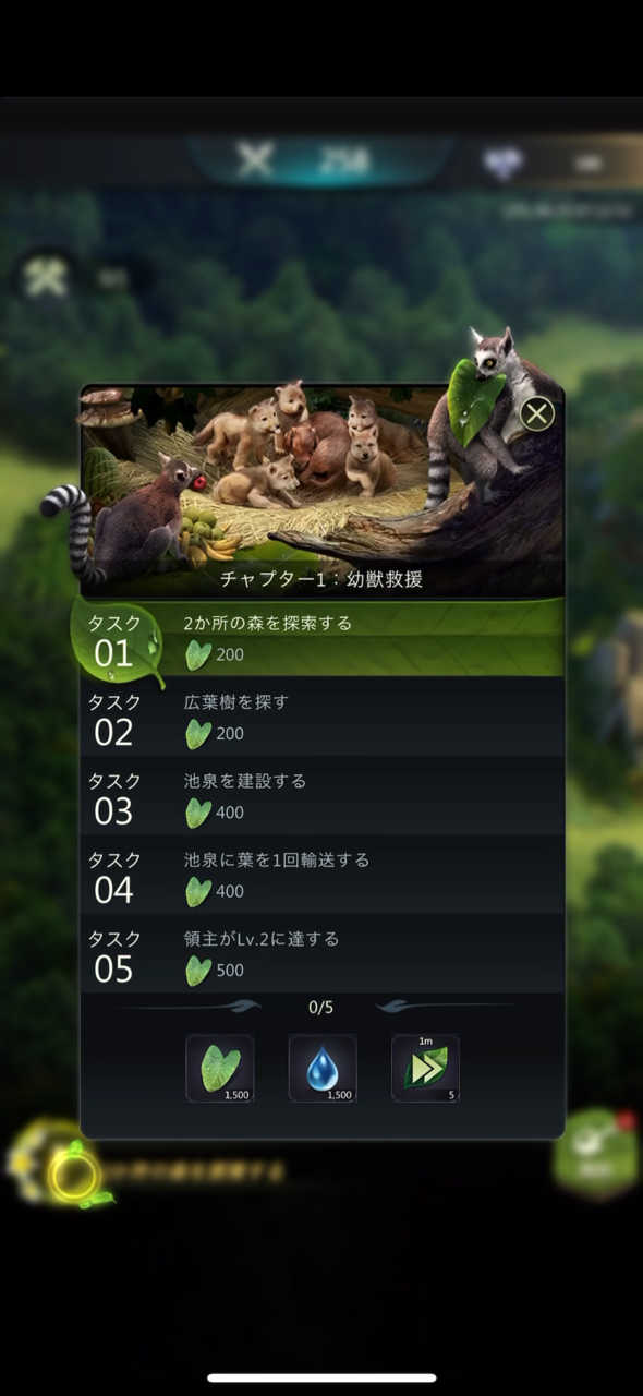 チャプター課題