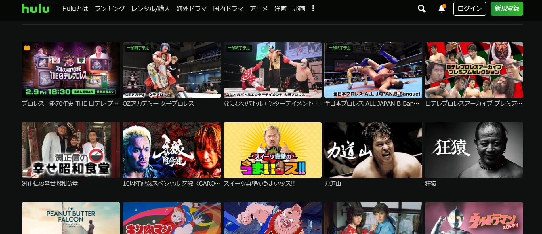 Hulu_プロレス