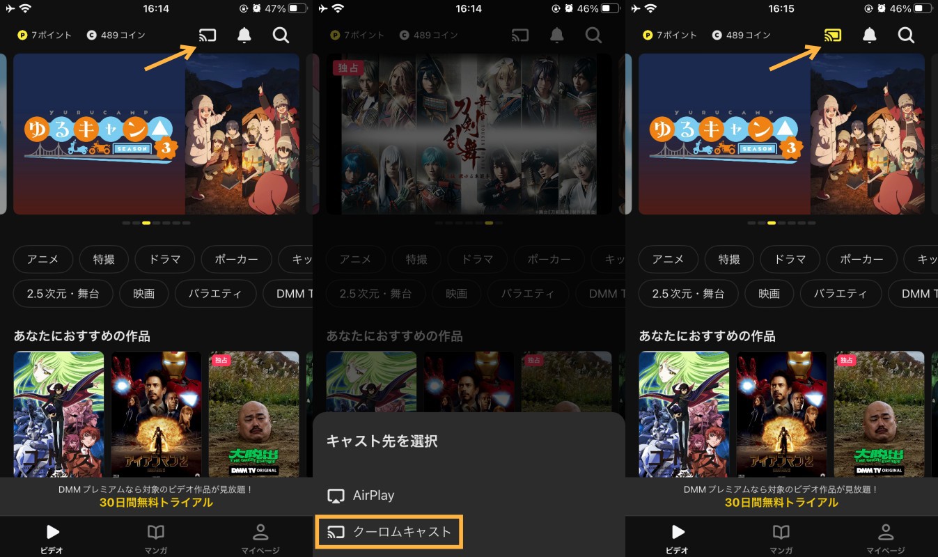 DMM_DAZNホーダイ_テレビから視聴する方法