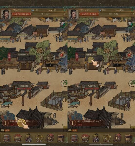 商人放浪記＿ゲーム画面＿マップ（店舗）