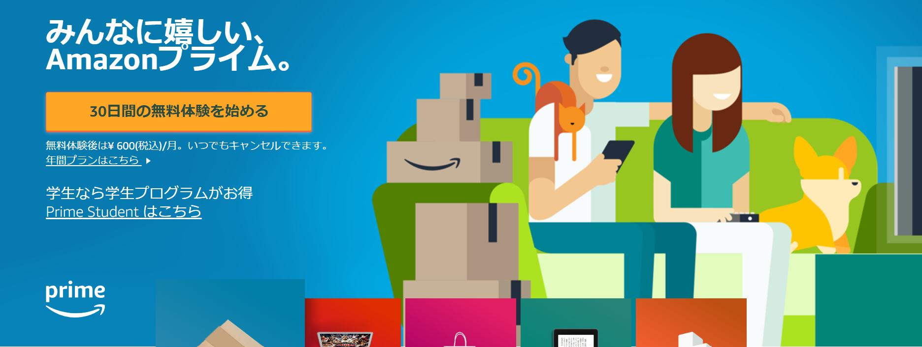 Amazonプライムビデオ_画像