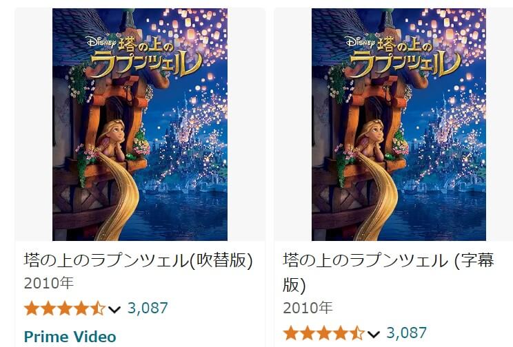 Amazonプライムビデオ_『塔の上のラプンツェル』