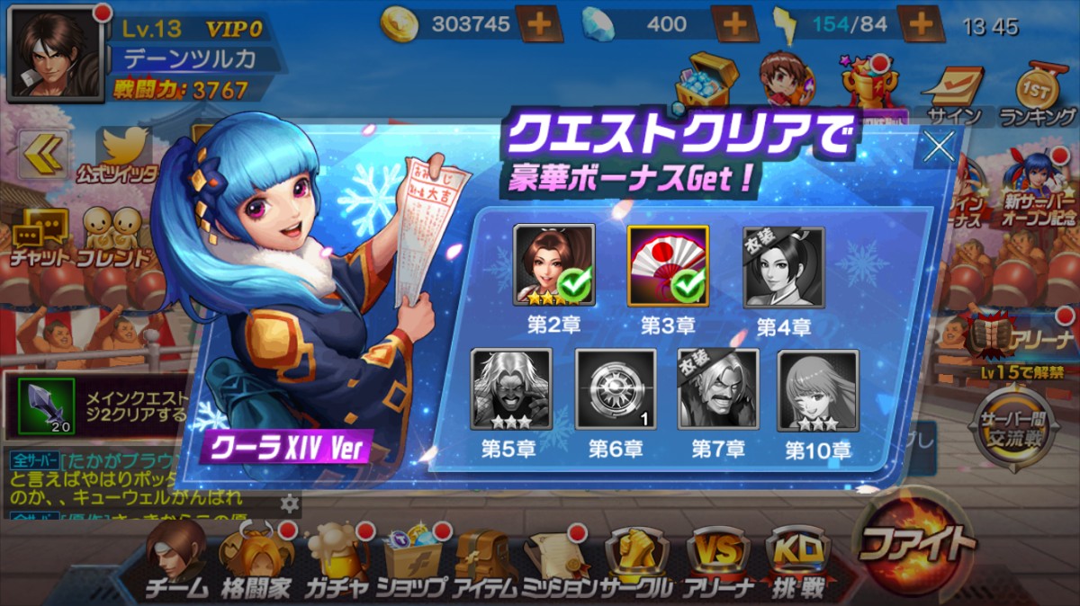 スマホアプリ_KOF98UMOL_リセマラ情報