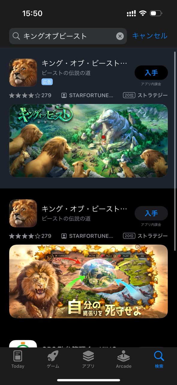 App Storeダウンロード画面