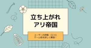 立ち上がれ、アリ帝国_サムネイル画像