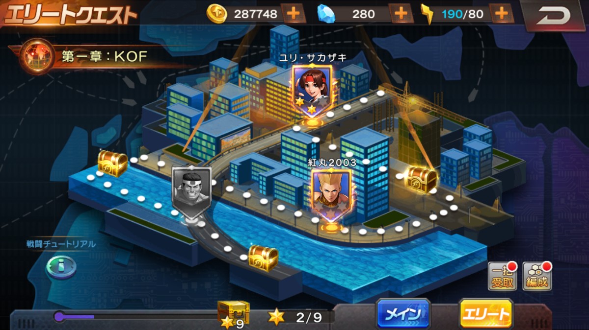 スマホアプリ_KOF98UMOL_クエスト攻略