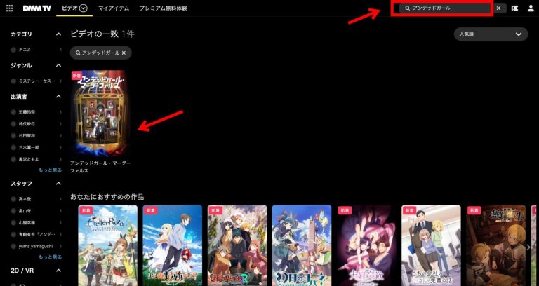 アンデッドガール_配信05_配信ページ