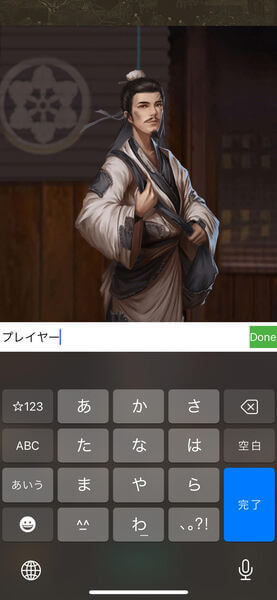 商人放浪記＿ゲーム画面＿名前設定
