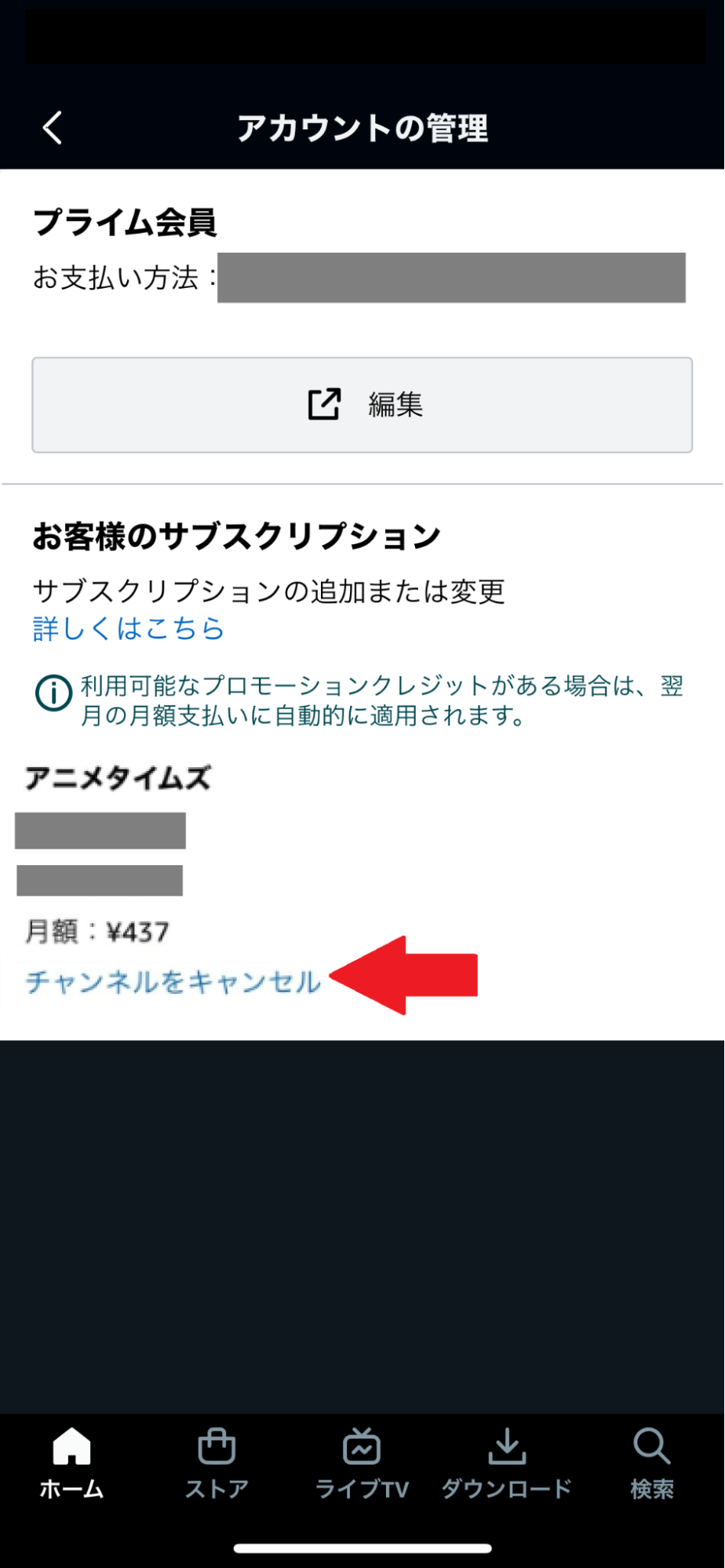 スマホアプリ(iOS/Android)で解約する手順_アプリ右上のアカウントアイコンを選択_「アカウント管理」を選択