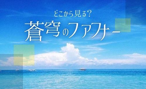 『蒼穹のファフナー』全6作品を見る順番は公開順がおすすめ！どれが面白い？あらすじや用語を解説