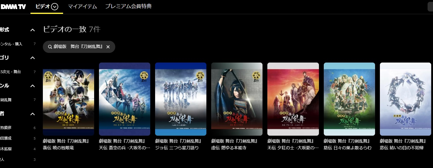 刀ステ_劇場版_画像