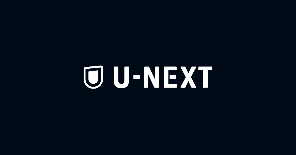 U-NEXTメインロゴ