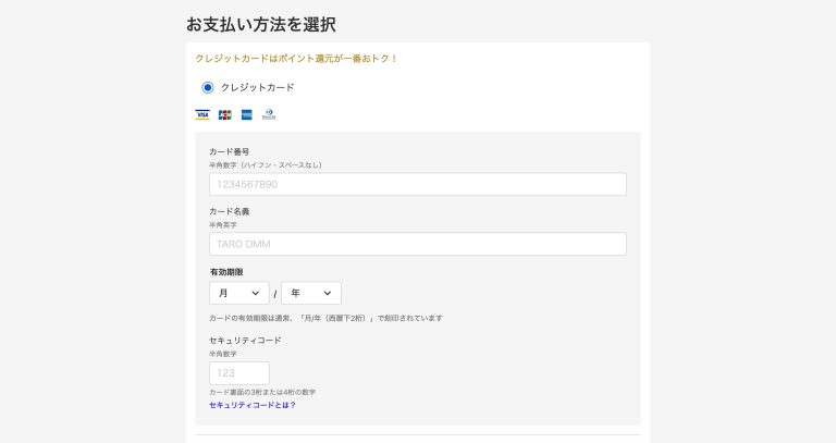 チェンソーマン_舞台_DMMTV無料トライアル解説