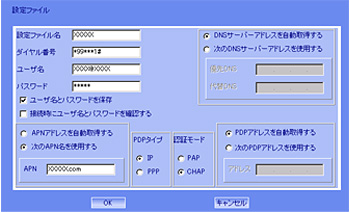 項目の設定