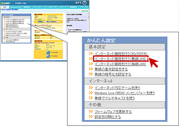 インターネット接続の開始