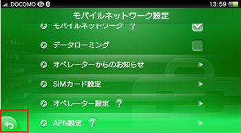 「手動で設定する」を選択