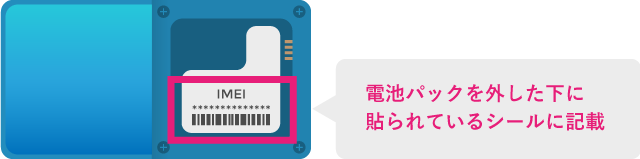 電池パックが取りはずせる機種