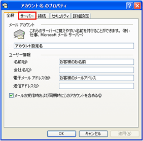 手順3