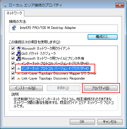 「インターネットプロトコル バージョン 4（TCP/IPv4）」を選択し、「プロパティ」をクリックします