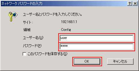 ネットワークパスワードの入力画面が表示されます