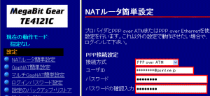 設定画面が表示されます。お手元のID通知書をご確認の上、以下の項目を設定してください