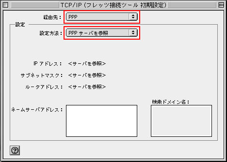 TCP/IP画面が表示されます