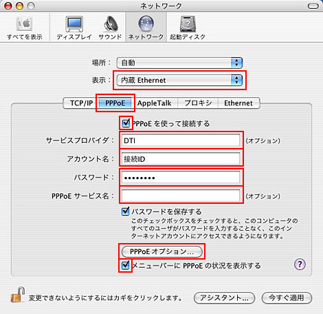 お手元のID通知書をご確認いただき設定項目へ入力してください