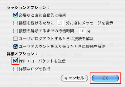 PPPoEオプション画面が表示されます